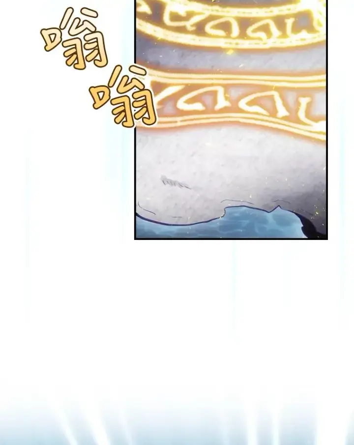 漫画《结局制造者》19.与拜空交手第2张图