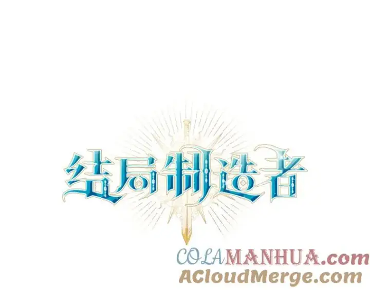 漫画《结局制造者》19.与拜空交手第21张图