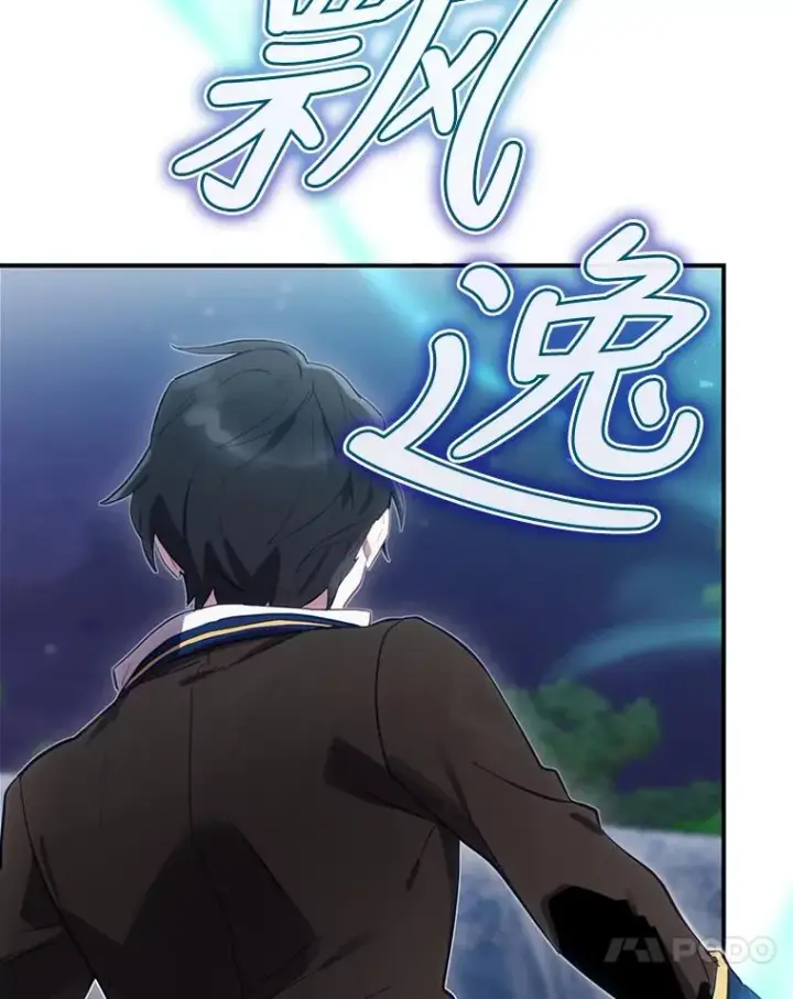 漫画《结局制造者》19.与拜空交手第24张图