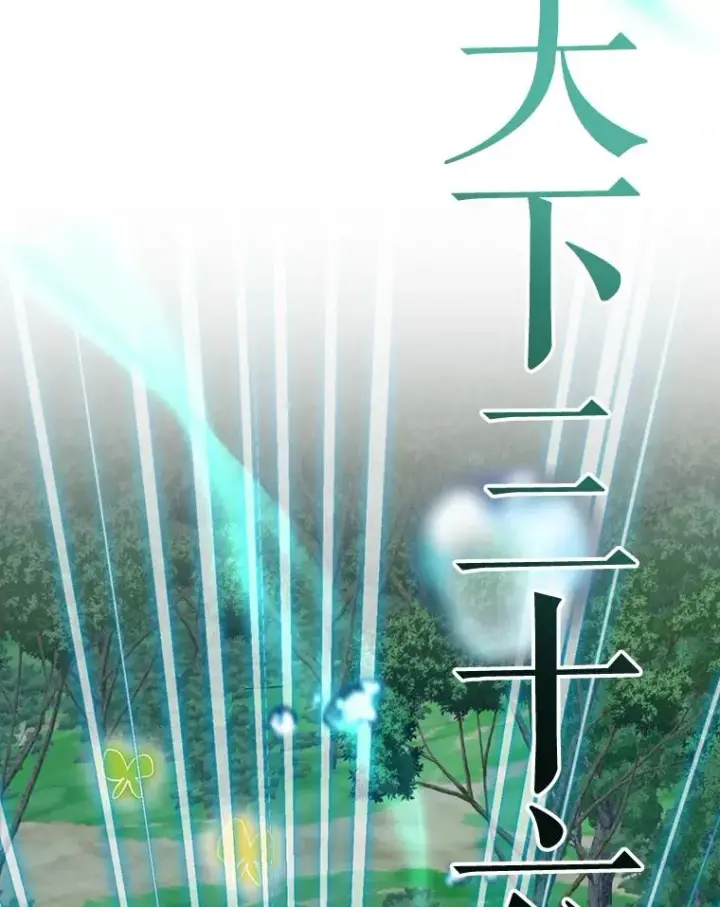 漫画《结局制造者》19.与拜空交手第27张图