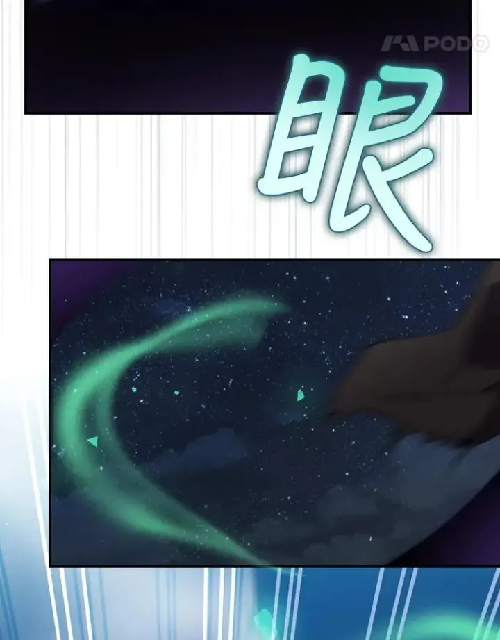 漫画《结局制造者》19.与拜空交手第35张图