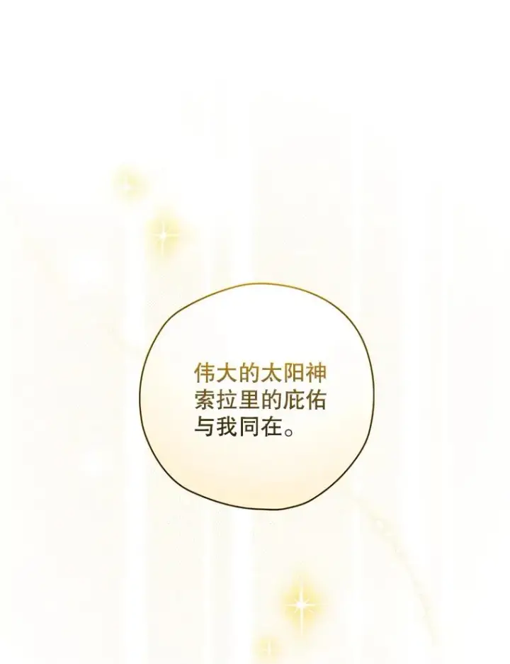 漫画《结局制造者》19.与拜空交手第39张图