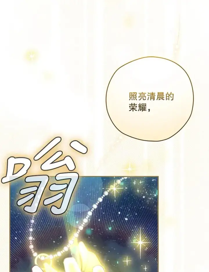 漫画《结局制造者》19.与拜空交手第40张图