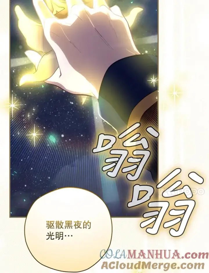 漫画《结局制造者》19.与拜空交手第41张图