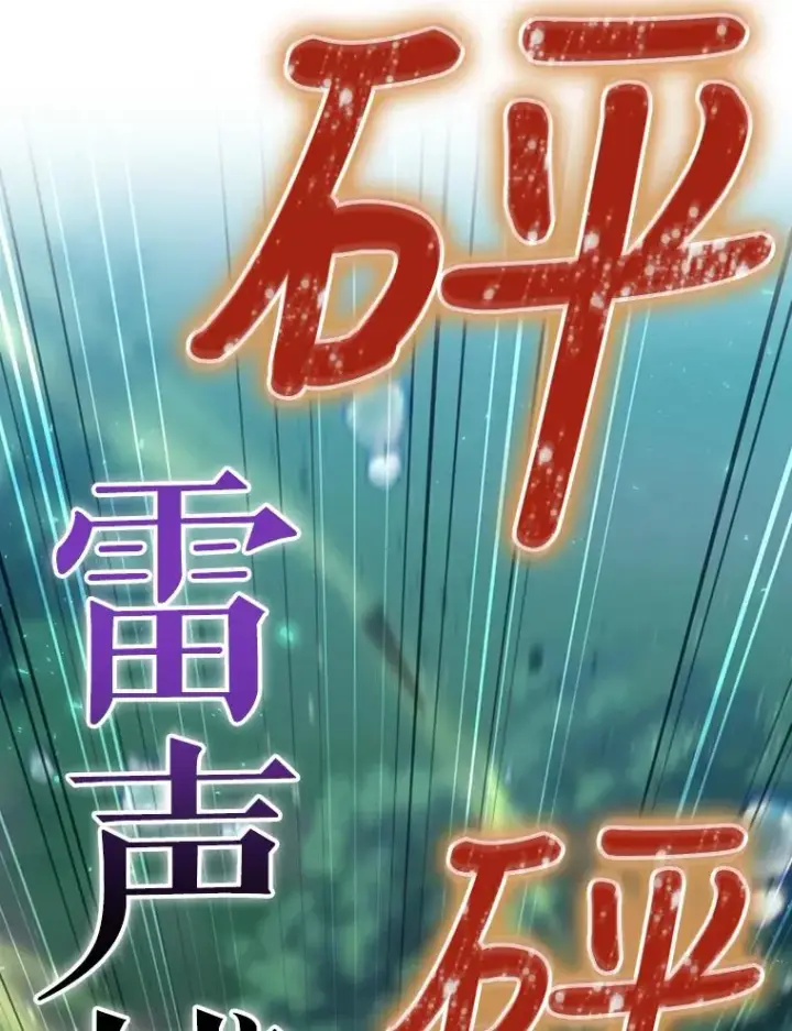 漫画《结局制造者》19.与拜空交手第44张图