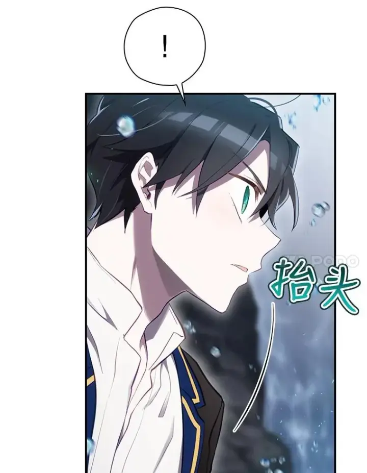 漫画《结局制造者》19.与拜空交手第51张图
