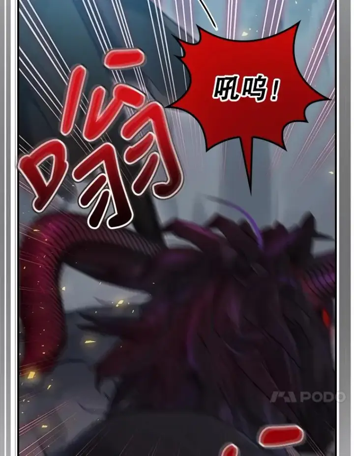 漫画《结局制造者》19.与拜空交手第54张图