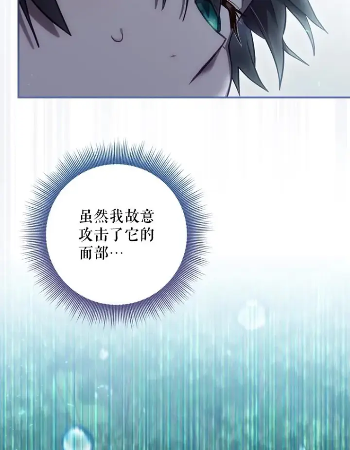 漫画《结局制造者》19.与拜空交手第56张图