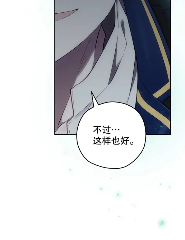 漫画《结局制造者》19.与拜空交手第60张图