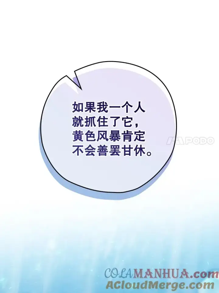 漫画《结局制造者》19.与拜空交手第61张图