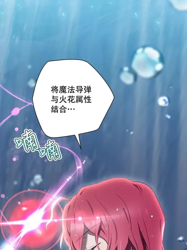 漫画《结局制造者》19.与拜空交手第62张图