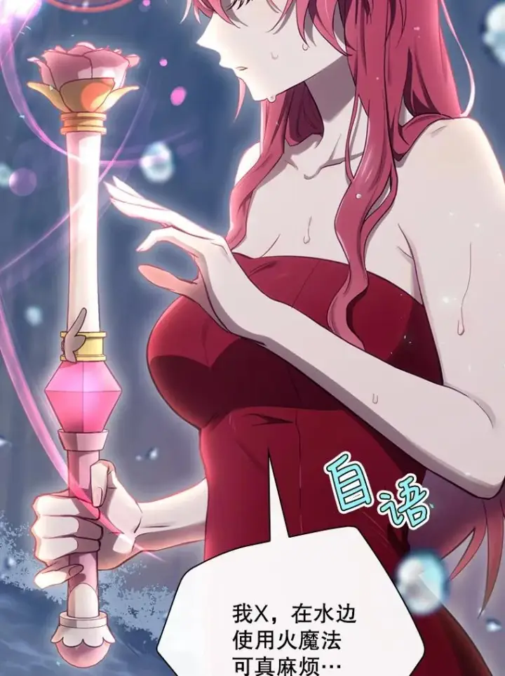 漫画《结局制造者》19.与拜空交手第63张图