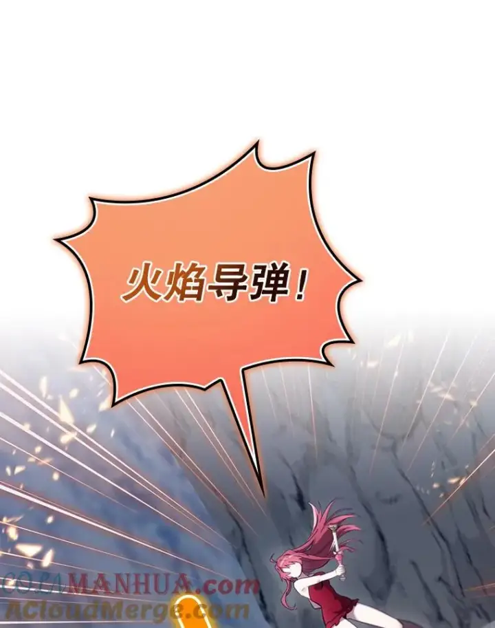 漫画《结局制造者》19.与拜空交手第73张图
