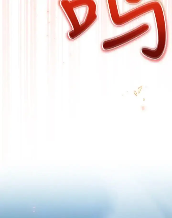 漫画《结局制造者》19.与拜空交手第80张图