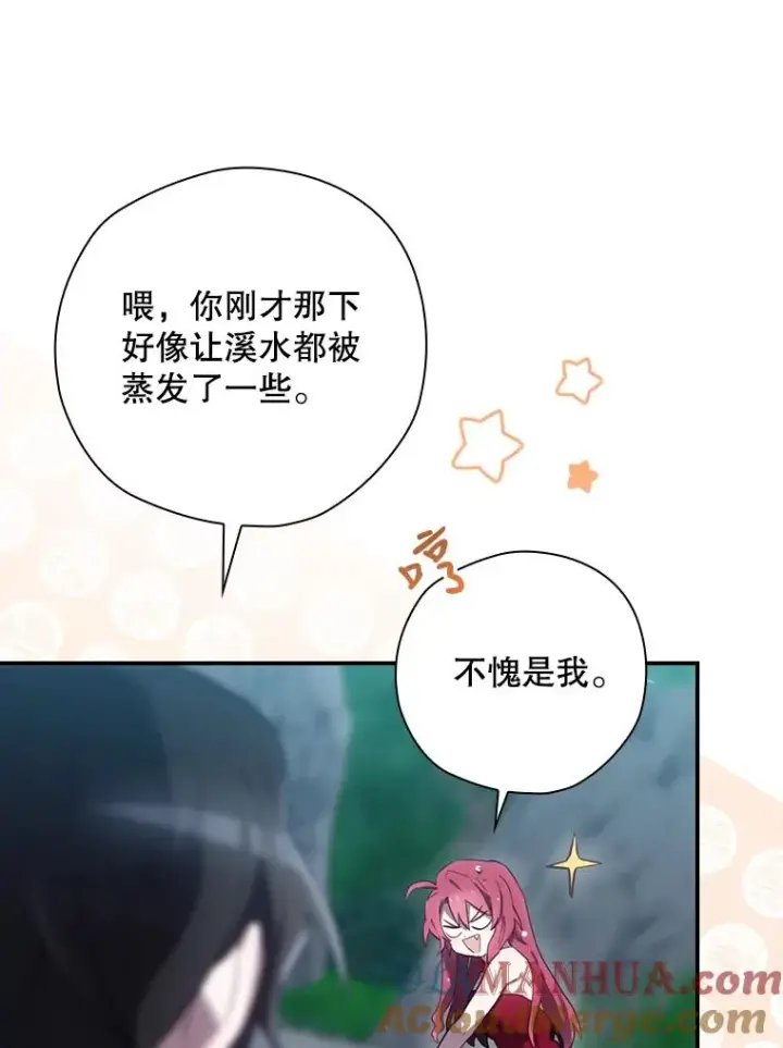 漫画《结局制造者》19.与拜空交手第85张图