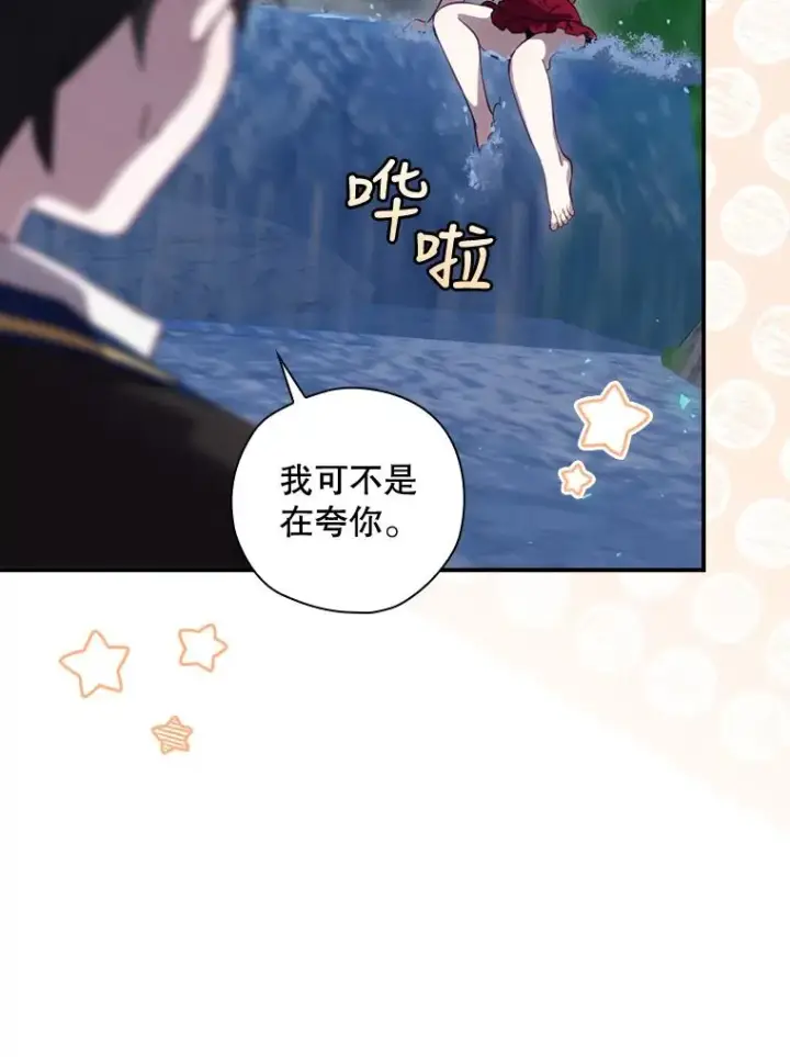 漫画《结局制造者》19.与拜空交手第86张图