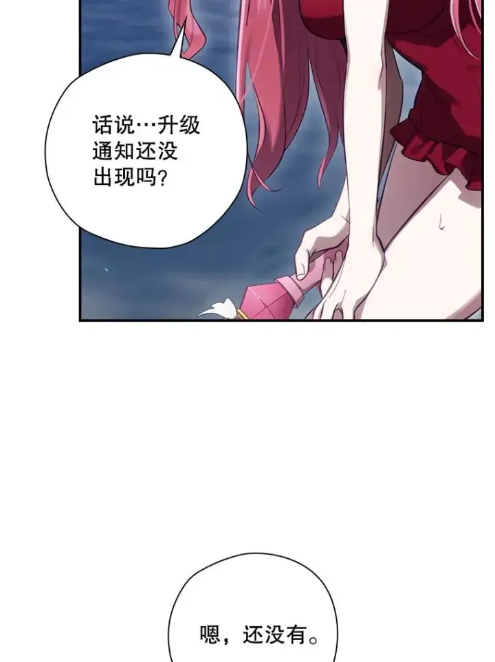 漫画《结局制造者》19.与拜空交手第88张图