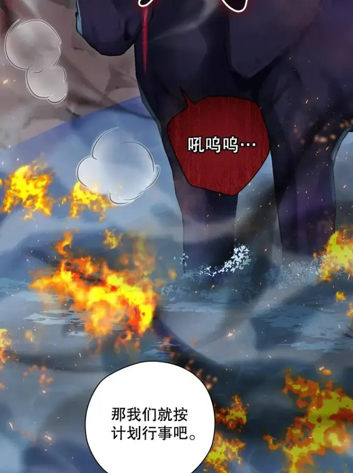 漫画《结局制造者》19.与拜空交手第91张图