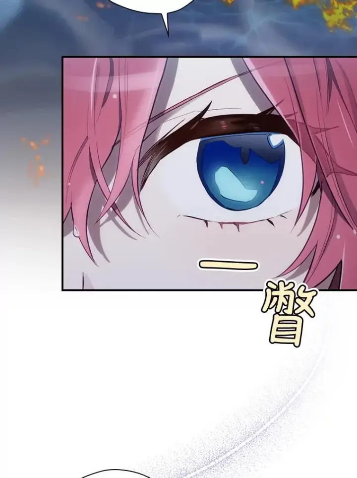 漫画《结局制造者》19.与拜空交手第92张图