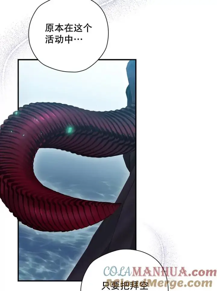 漫画《结局制造者》19.与拜空交手第93张图