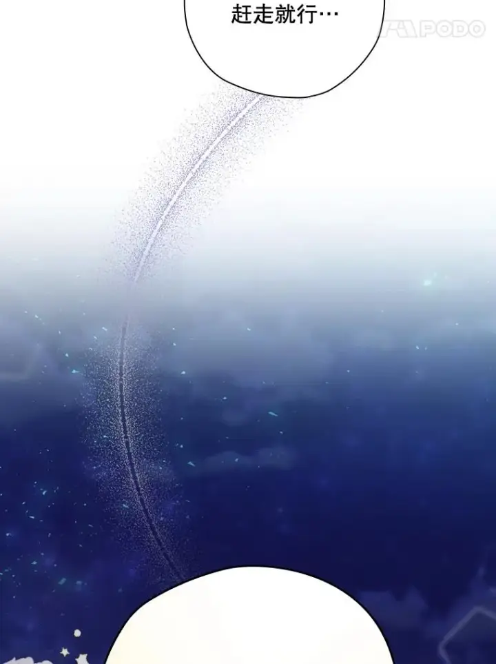 漫画《结局制造者》19.与拜空交手第94张图
