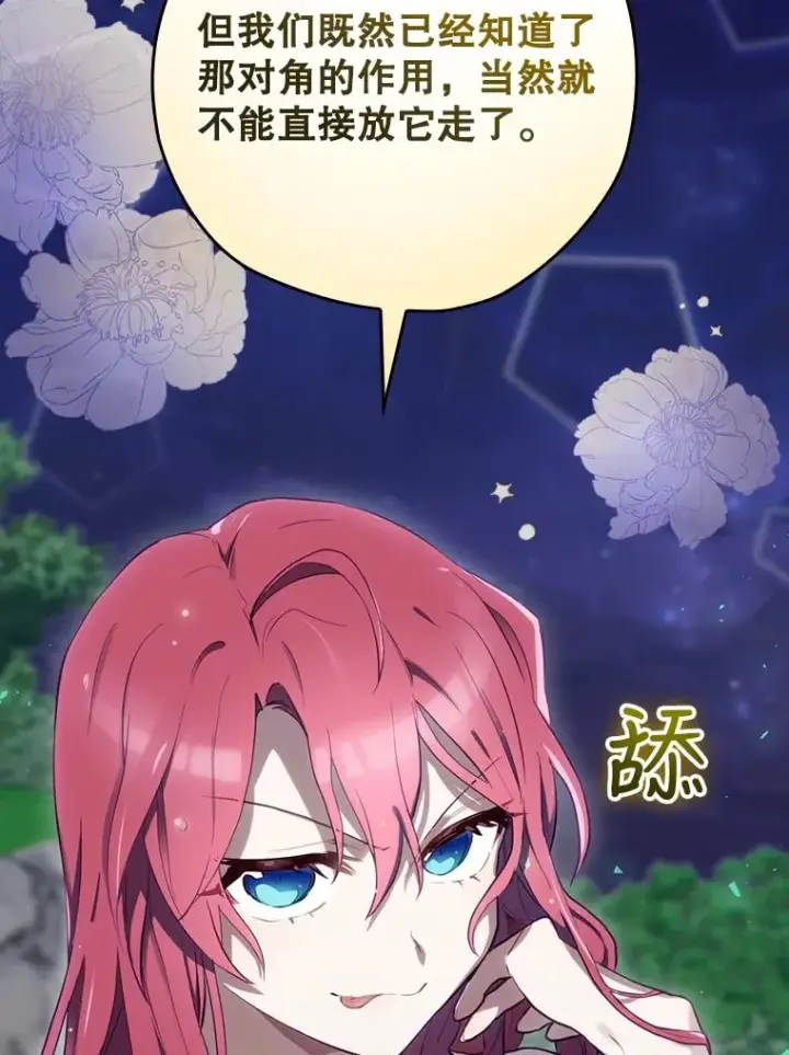 漫画《结局制造者》19.与拜空交手第95张图