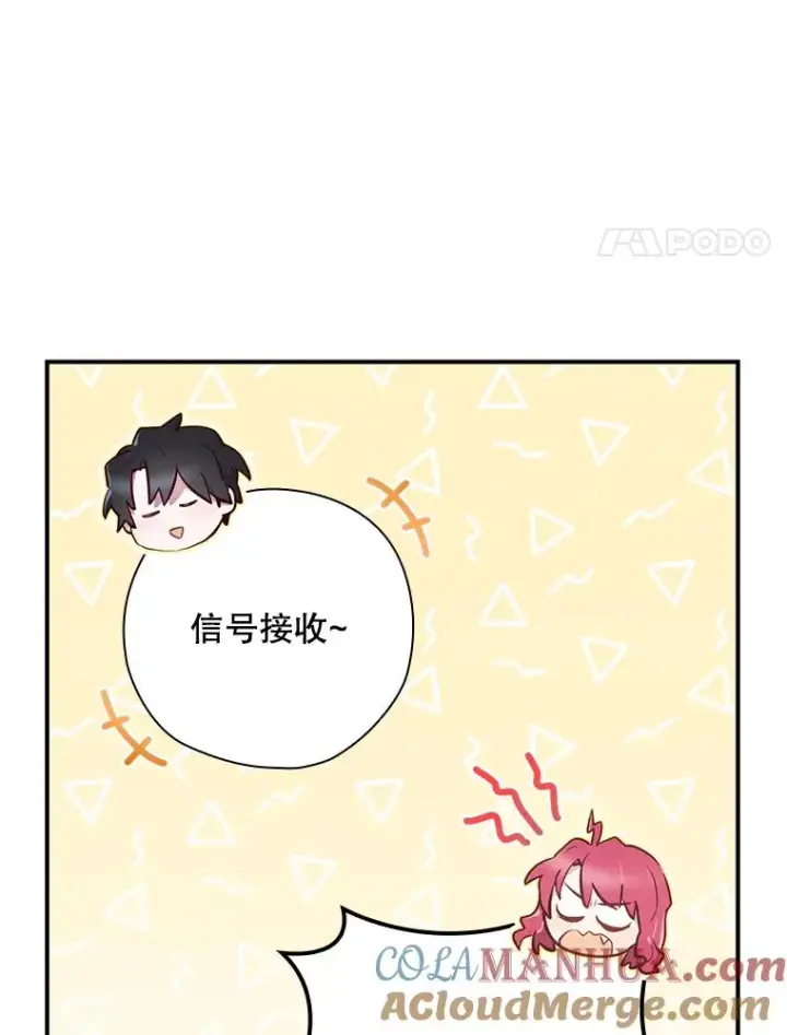 漫画《结局制造者》19.与拜空交手第97张图
