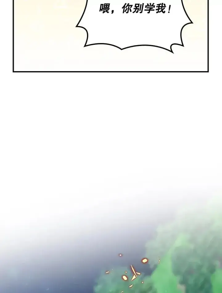 漫画《结局制造者》19.与拜空交手第98张图