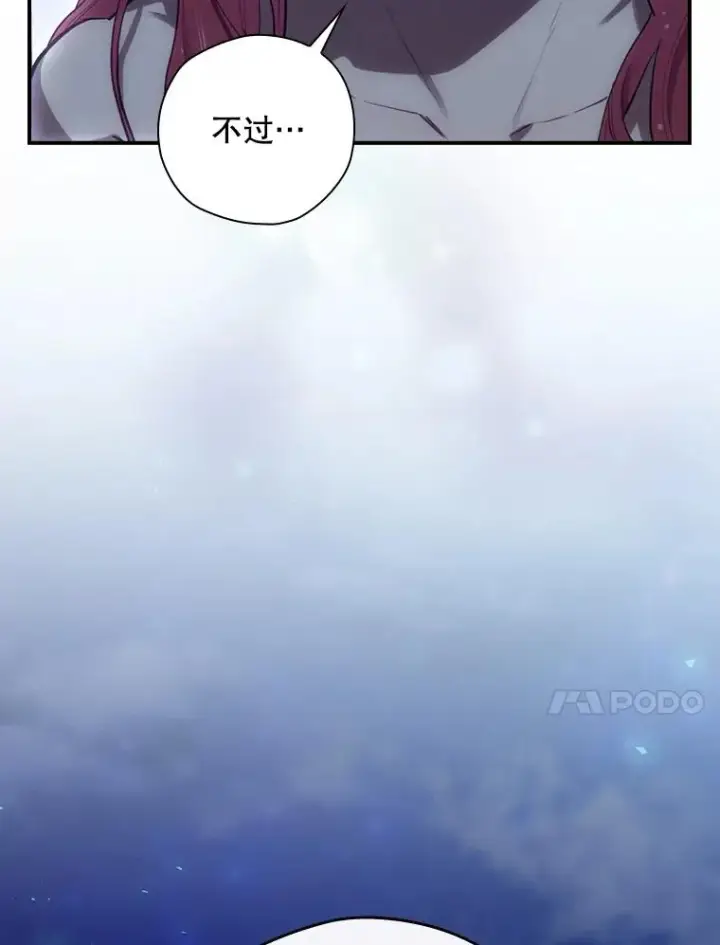 漫画《结局制造者》20.雷击拳第10张图