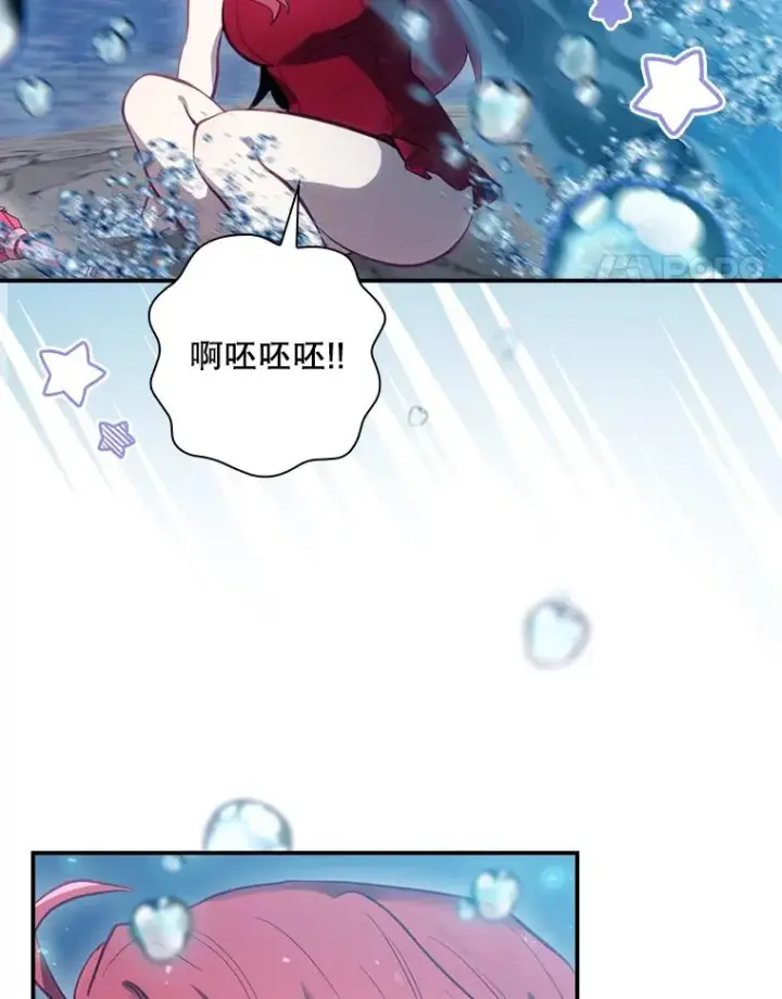 漫画《结局制造者》20.雷击拳第107张图