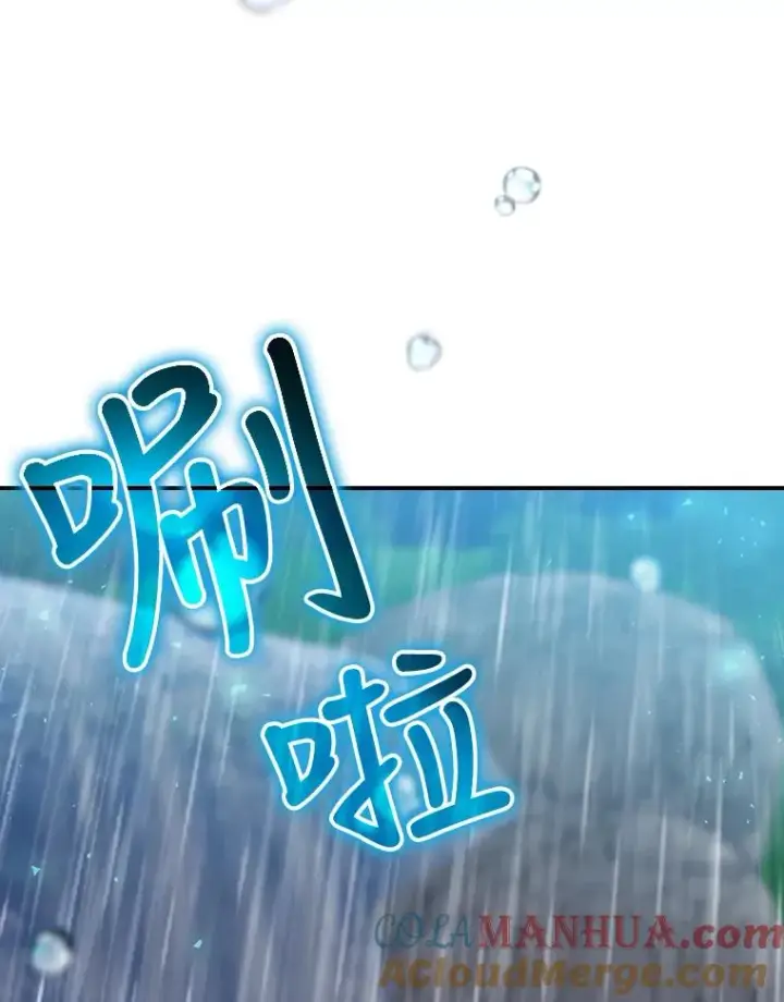 漫画《结局制造者》20.雷击拳第109张图