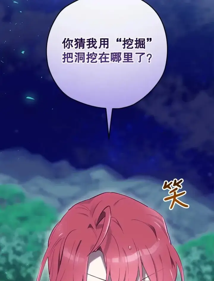 漫画《结局制造者》20.雷击拳第11张图