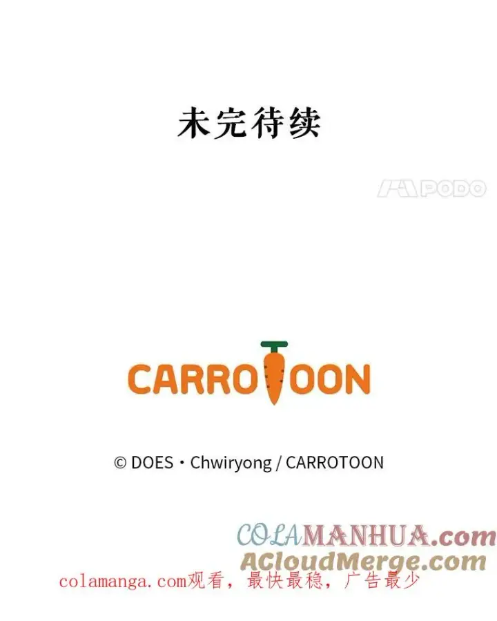 漫画《结局制造者》20.雷击拳第117张图