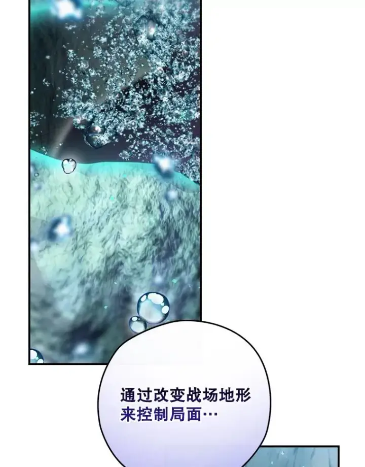 漫画《结局制造者》20.雷击拳第22张图