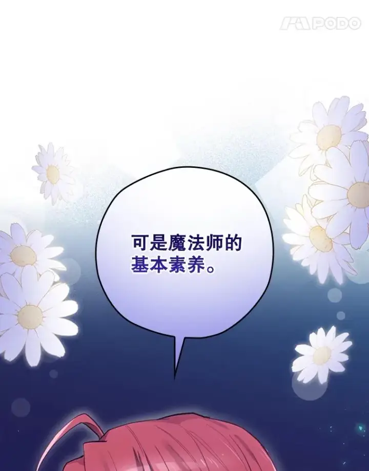 漫画《结局制造者》20.雷击拳第24张图