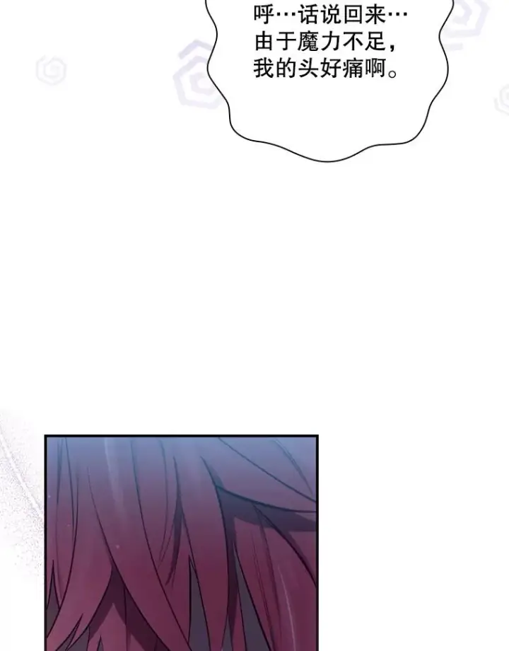 漫画《结局制造者》20.雷击拳第28张图