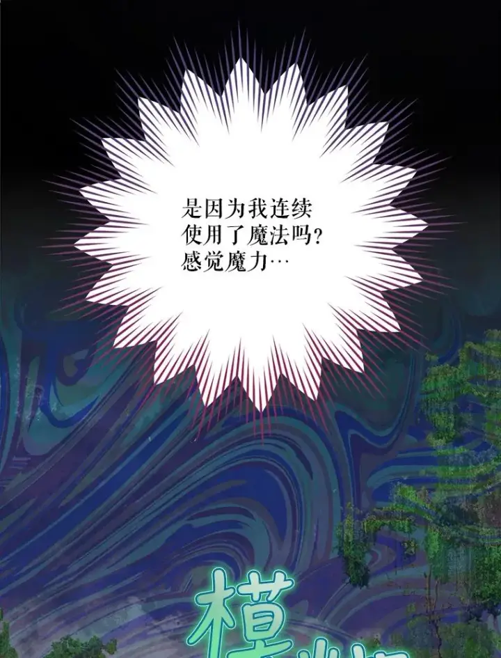 漫画《结局制造者》20.雷击拳第3张图