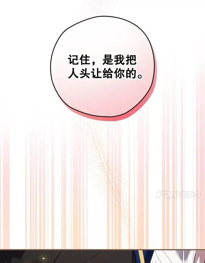 漫画《结局制造者》20.雷击拳第30张图