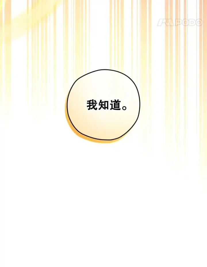 漫画《结局制造者》20.雷击拳第34张图