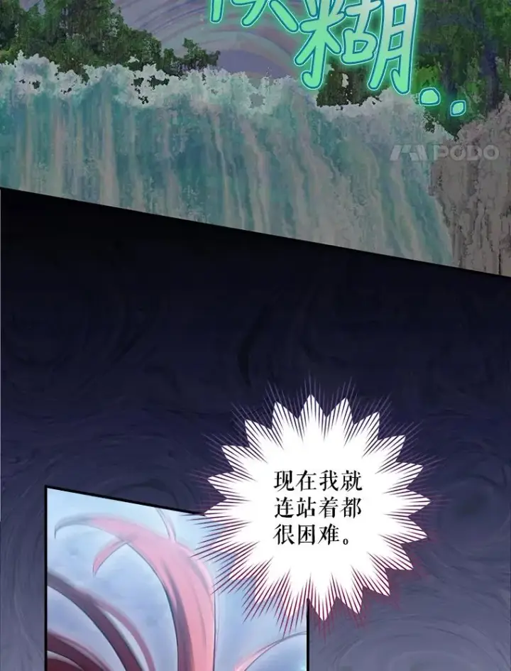 漫画《结局制造者》20.雷击拳第4张图