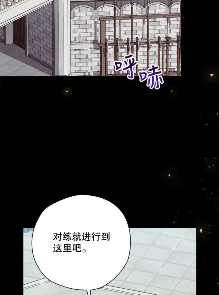 漫画《结局制造者》20.雷击拳第40张图