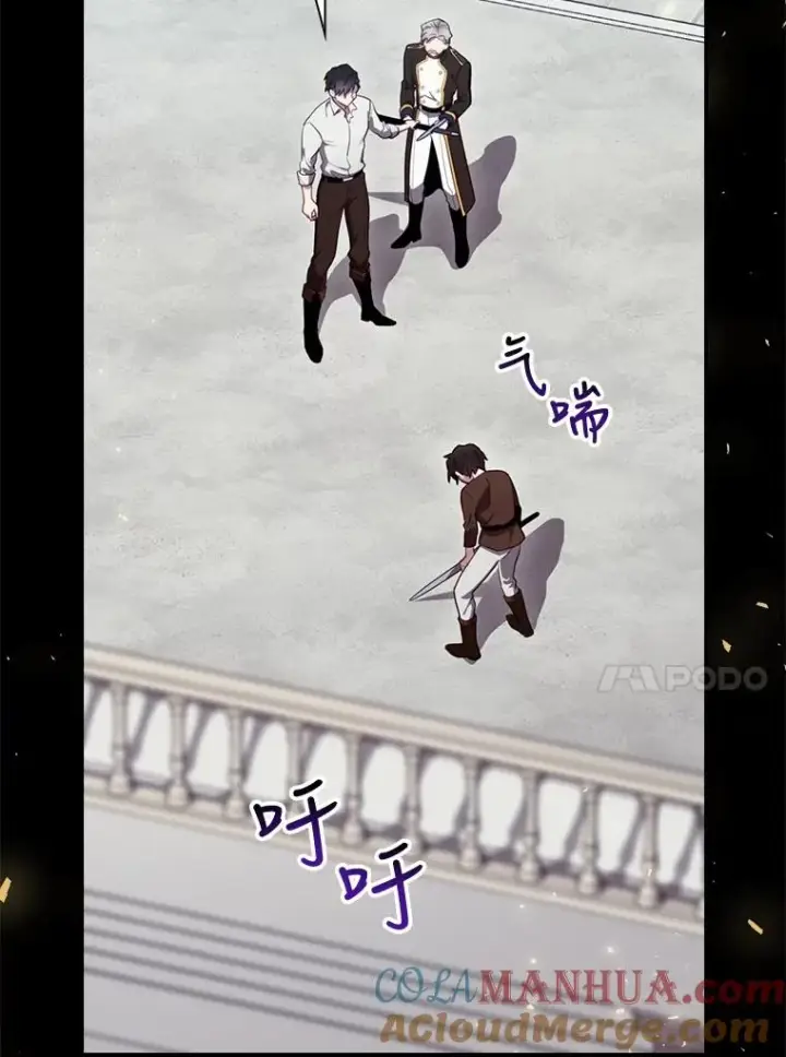 漫画《结局制造者》20.雷击拳第41张图