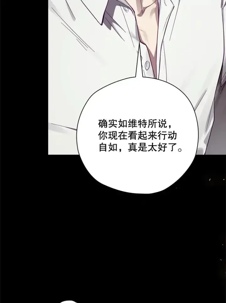 漫画《结局制造者》20.雷击拳第43张图