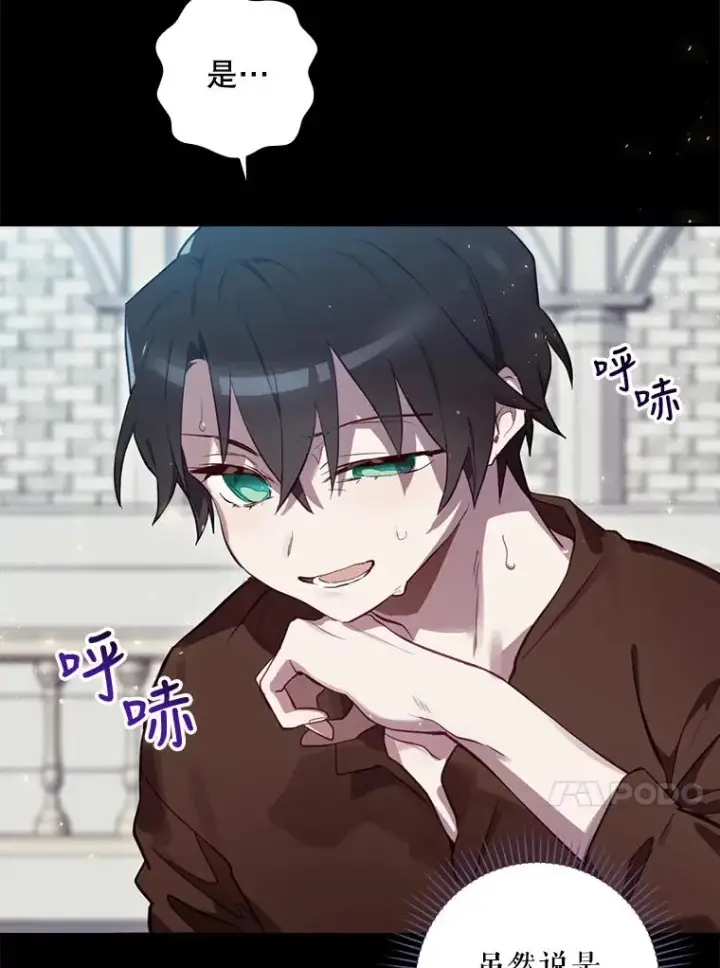 漫画《结局制造者》20.雷击拳第44张图