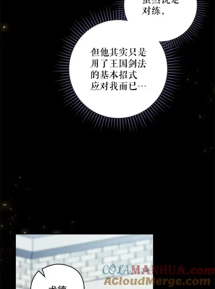 漫画《结局制造者》20.雷击拳第45张图