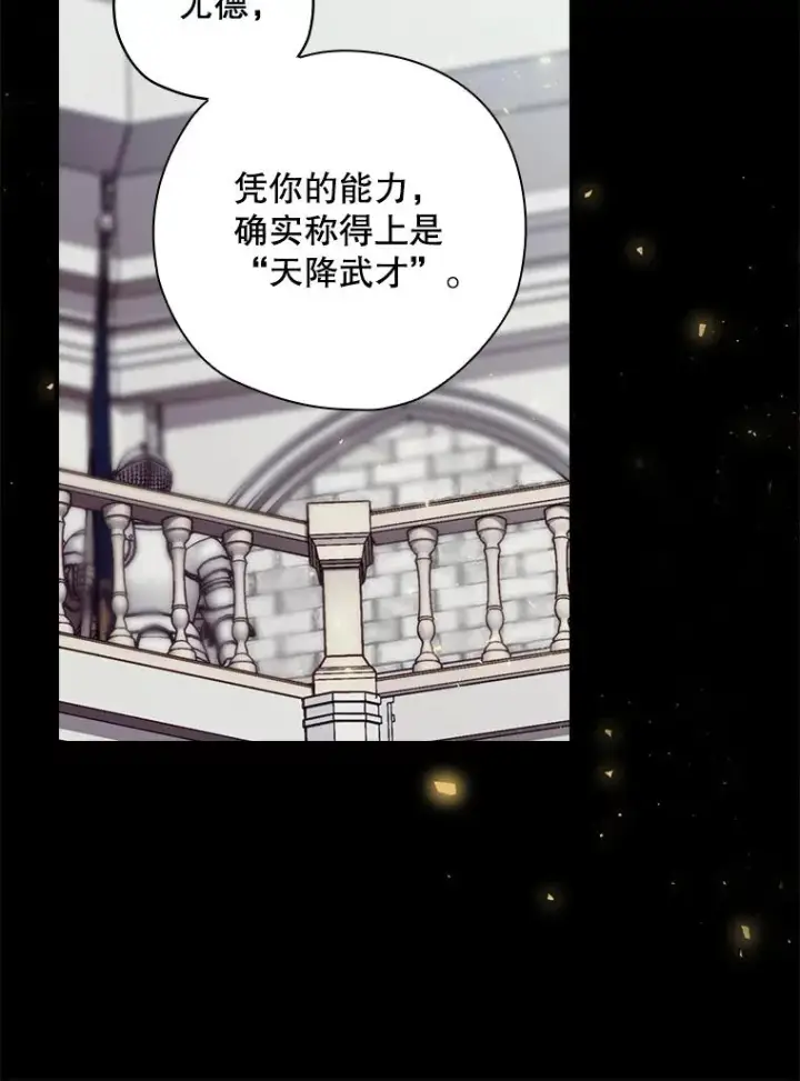 漫画《结局制造者》20.雷击拳第46张图