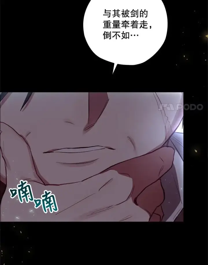 漫画《结局制造者》20.雷击拳第51张图
