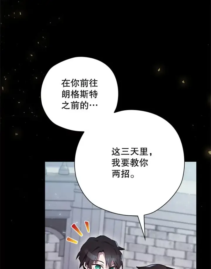 漫画《结局制造者》20.雷击拳第52张图