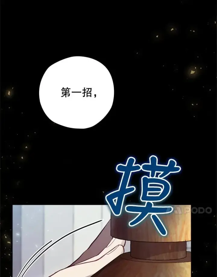 漫画《结局制造者》20.雷击拳第54张图