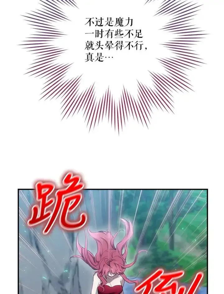 漫画《结局制造者》20.雷击拳第6张图